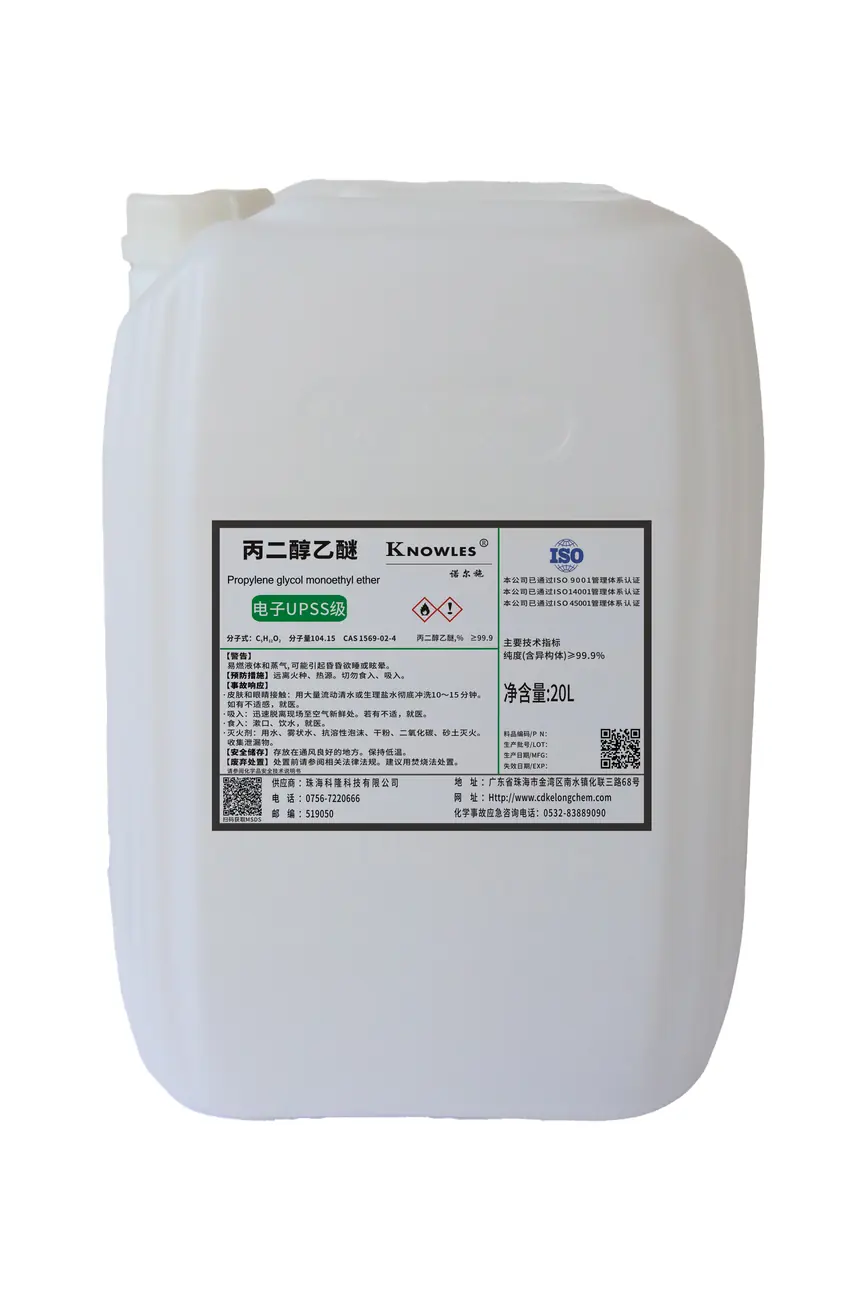 湿电子化学-单品