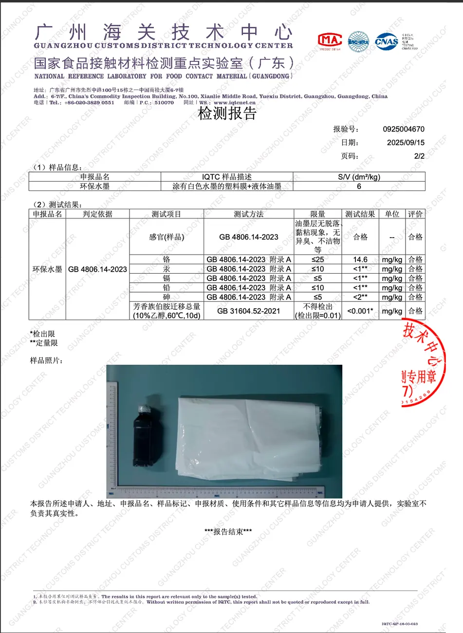 报告