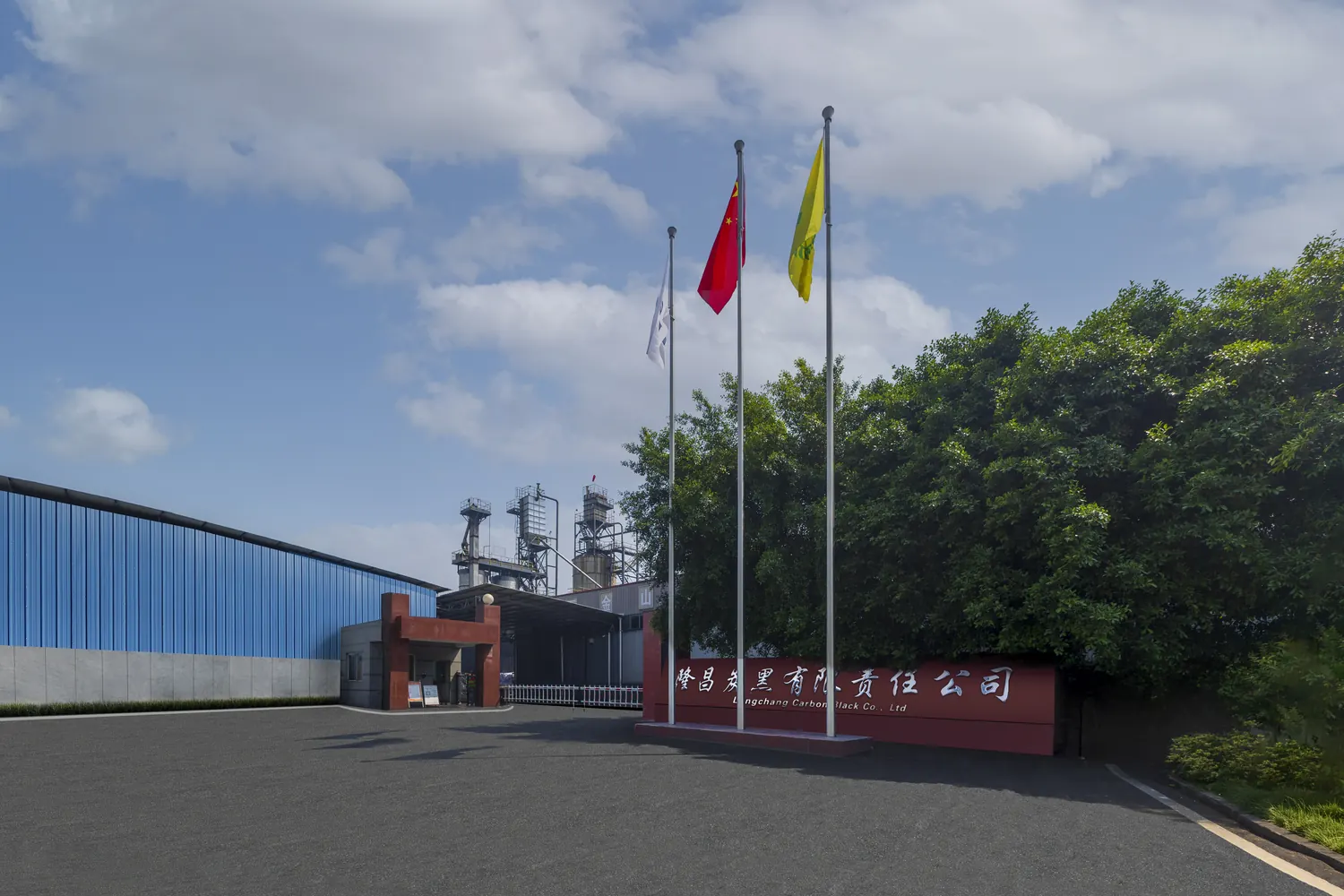 Longchang Carbon Black Co., Ltd.