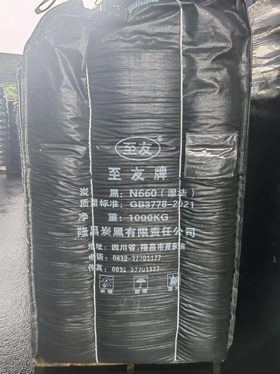 炭黑N660