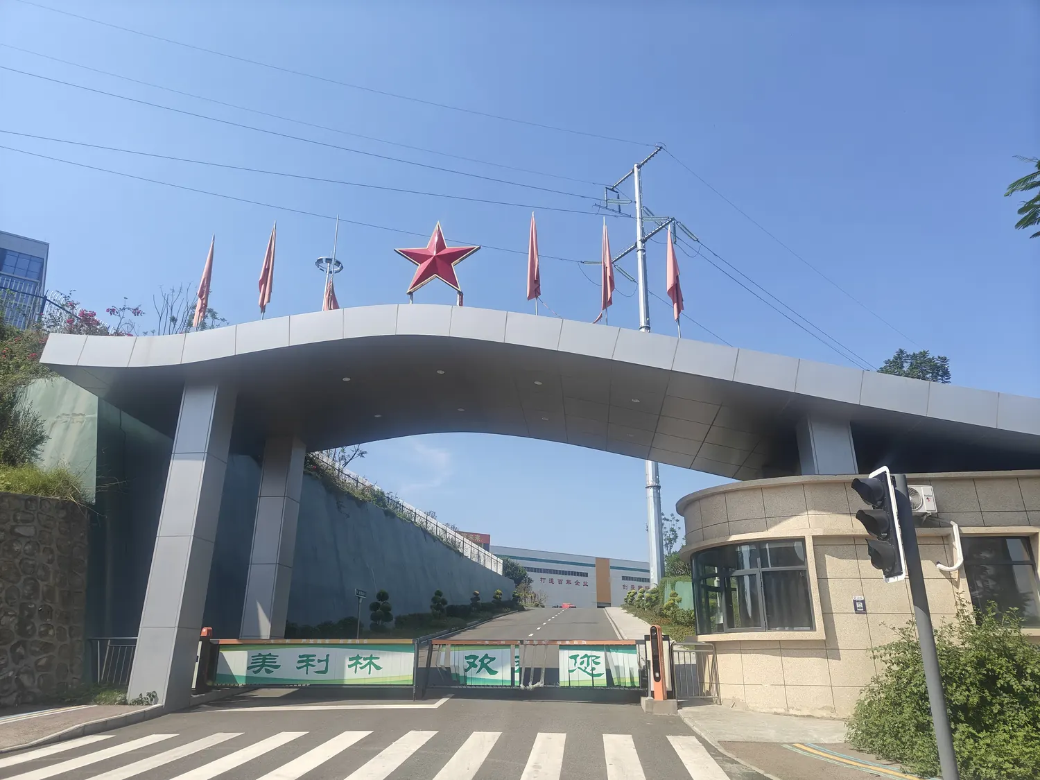 Meililin Vanadium & Titanium New Materials Co., Ltd.