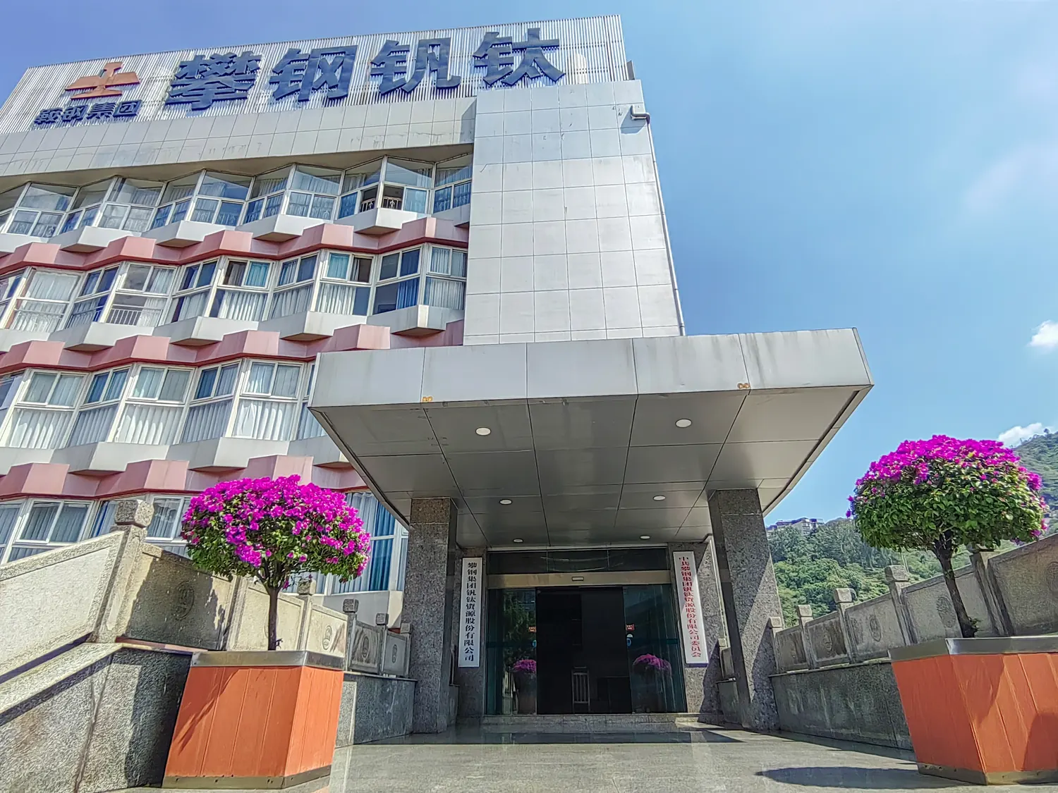 Pangang Group Vanadium & Titanium Resources Co., Ltd.