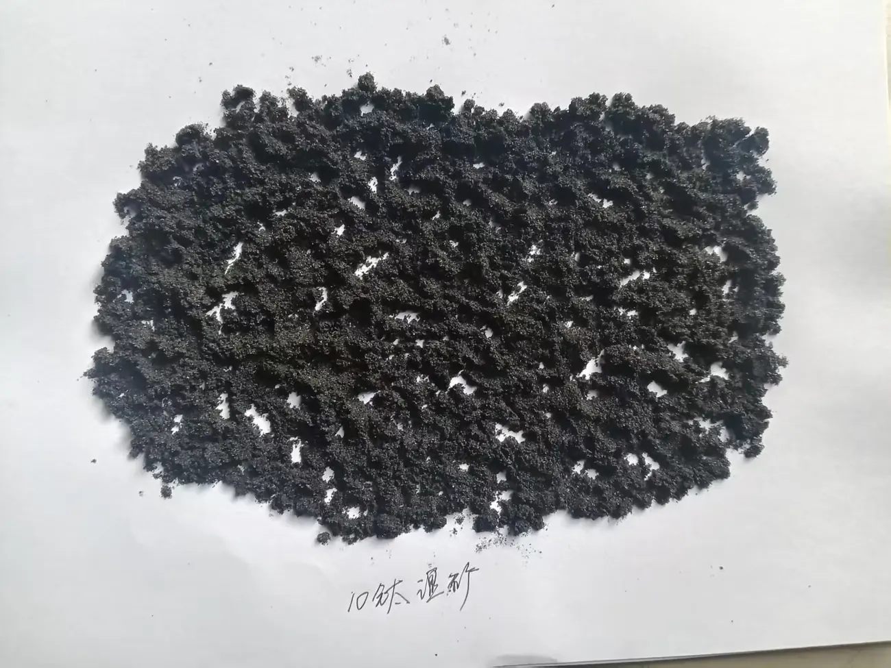 钛精矿湿矿